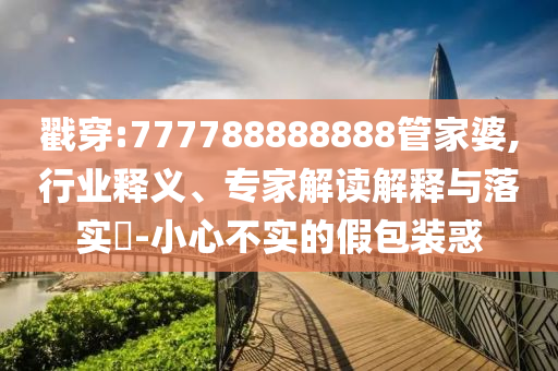 熱點追蹤